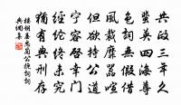 送子都兄赴建康糧料三首原文_送子都兄赴建康糧料三首的賞析_古詩文