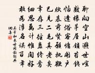 便小醉、寧辭鸚鵡杯 詩詞名句