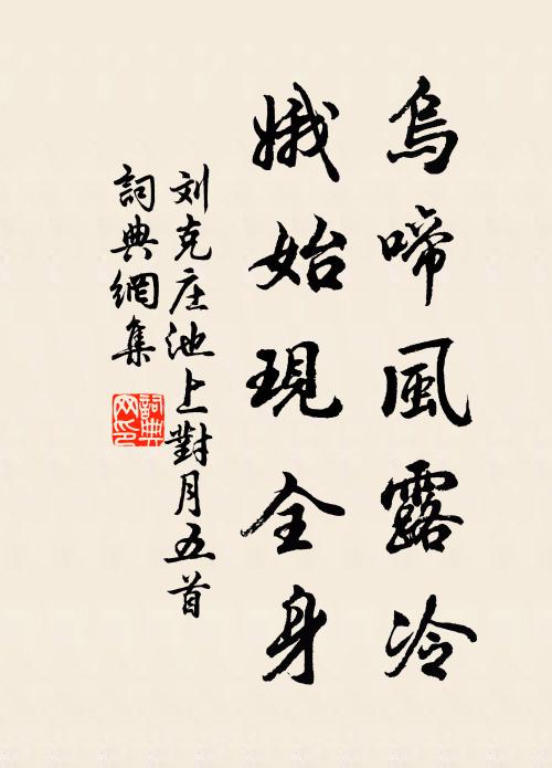 幸子去不遠，時時可歸拜 詩詞名句