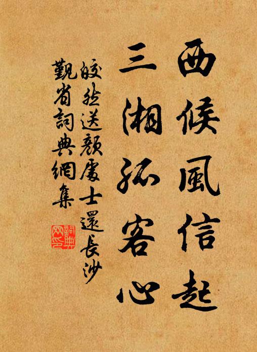 人皆為嗟惋，君獨安且怡 詩詞名句