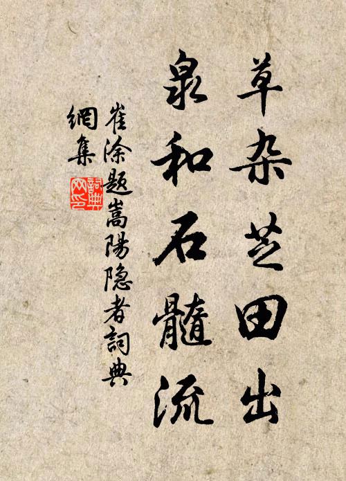 一心虛泊，萬法齊平 詩詞名句