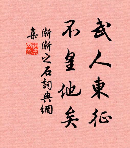 雲山已發興，玉佩仍當歌 詩詞名句