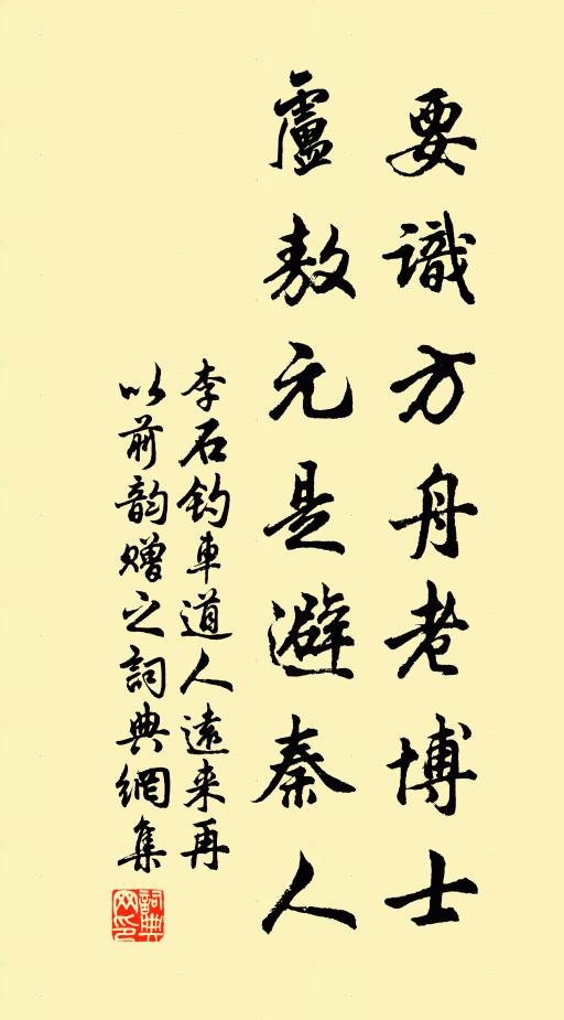 彈罷瑤箏歇雁行，月移花影上迴廊 詩詞名句