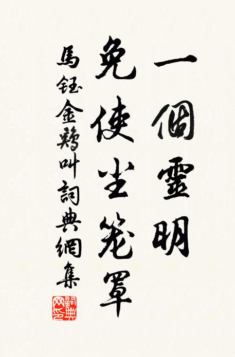 二儀之道成且平,萬像之印虛不盈 詩詞名句