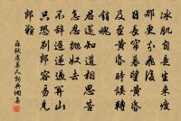 次韻何廉昉太守感懷述事十六首原文_次韻何廉昉太守感懷述事十六首的賞析_古詩文