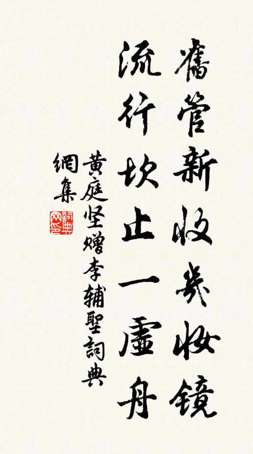 牧童,能有智,長繩牢把,短梢高攜 詩詞名句