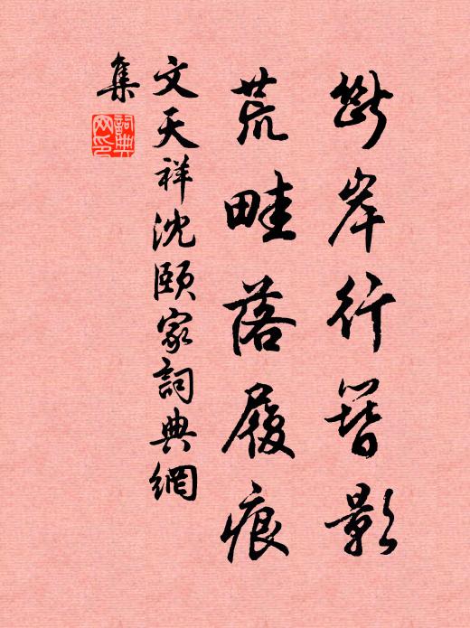 直饒佛到來,未免退身有分 詩詞名句