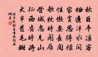 春透水波明,寒峭花枝瘦。 詩詞名句