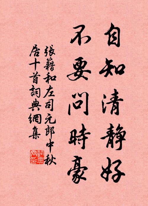 卷香茵縹緲,舞袖稱纖妙 詩詞名句