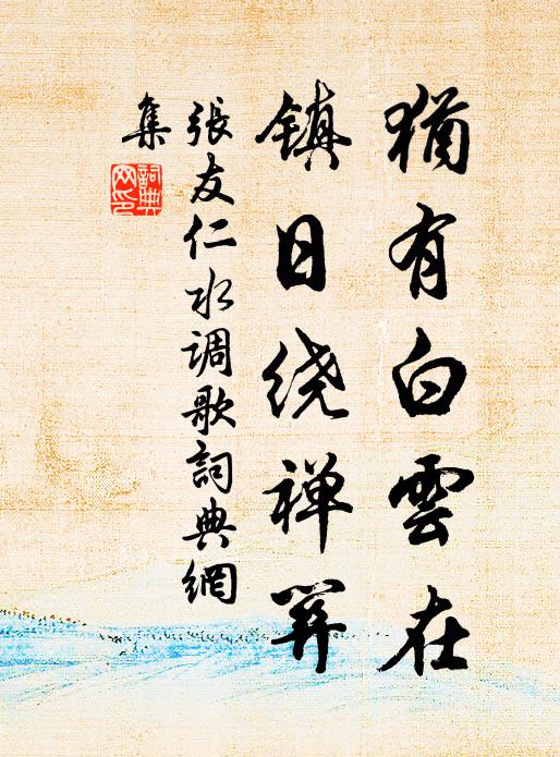 化工施豈分厚薄，傾覆栽培自取乎 詩詞名句