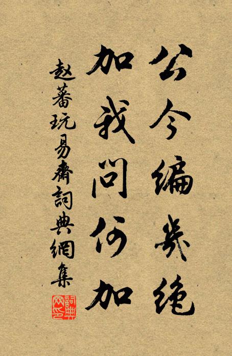 卜鄰與我游,肝膽向人開 詩詞名句