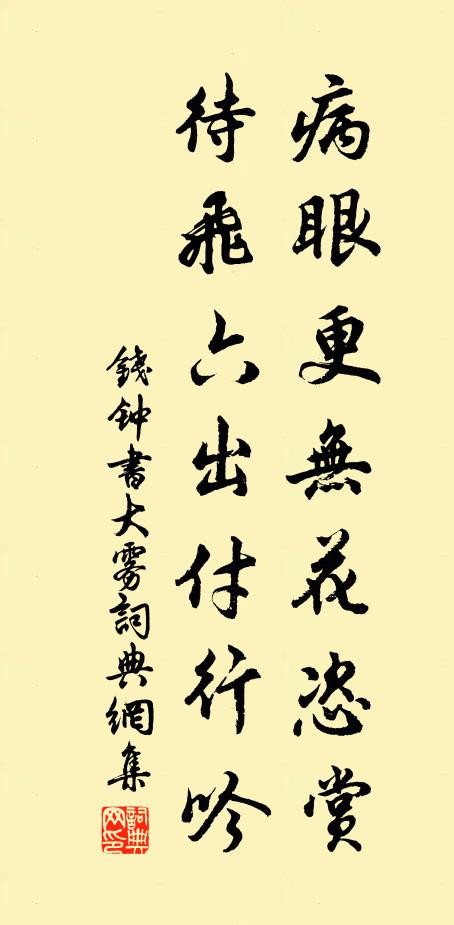 平生無所負，讒口任蠅營 詩詞名句