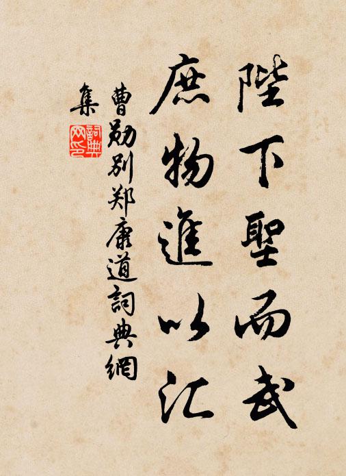 徘徊處、漸移深窈 詩詞名句