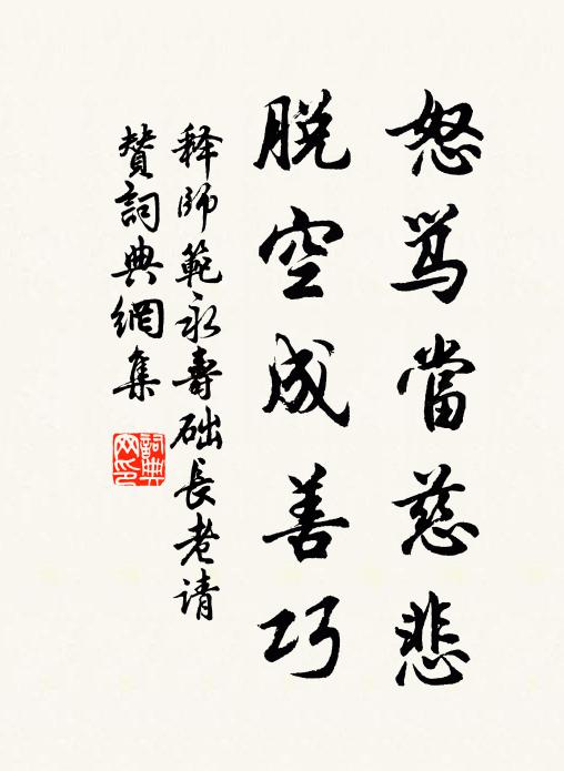 前對蒼筤竹，萬午球琳材 詩詞名句