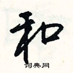 螳組詞_螳字怎么組詞_螳組詞有哪些_帶螳字的詞語