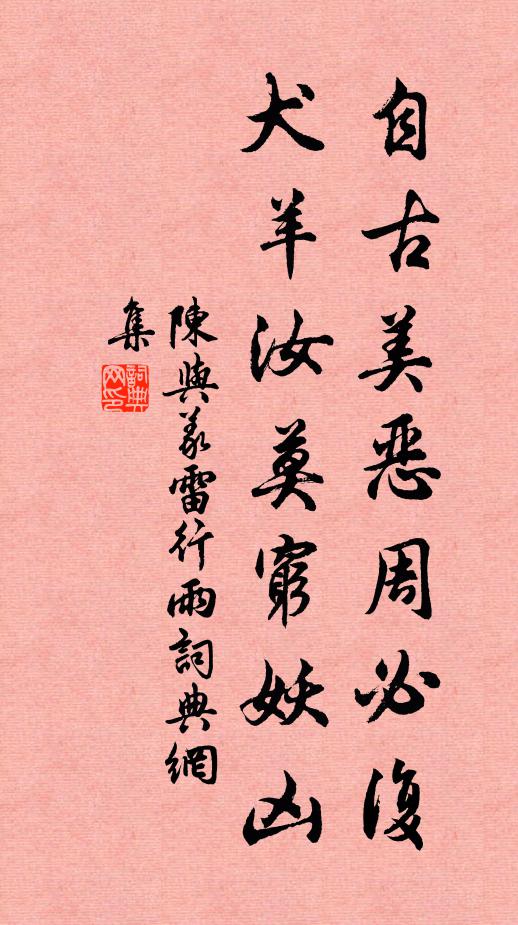 成形賦色誰所為,無過偶然相值耳 詩詞名句