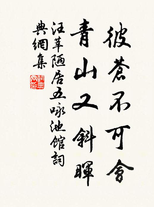 拂拭塵埃明印月,遍驅神鬼鎖驪山 詩詞名句