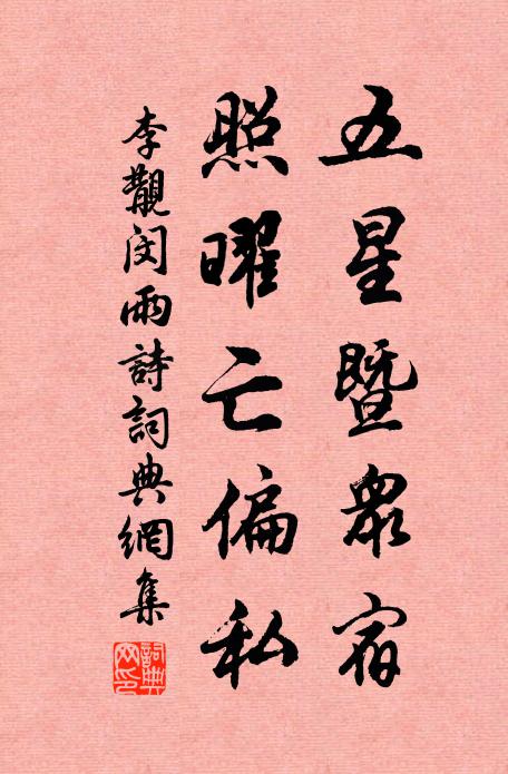 寶藏發來天地秀，兵戈銷後帝皇尊 詩詞名句