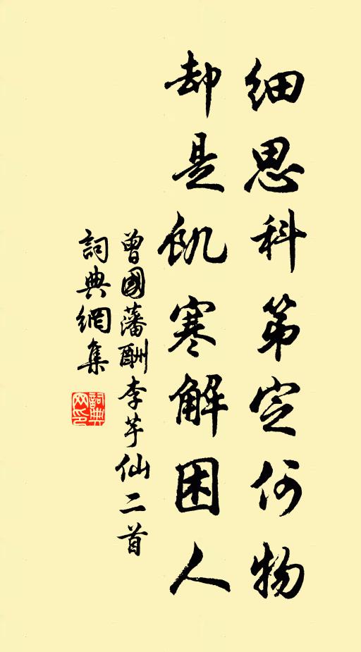 三屍勢自輕 詩詞名句