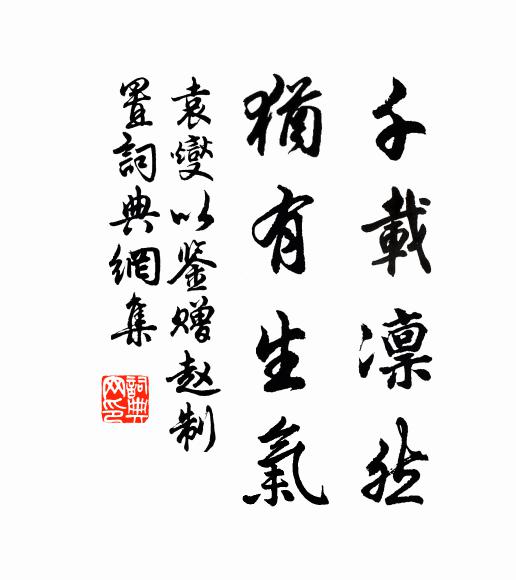 小駐山莊率值春,延來春景恰宜人 詩詞名句