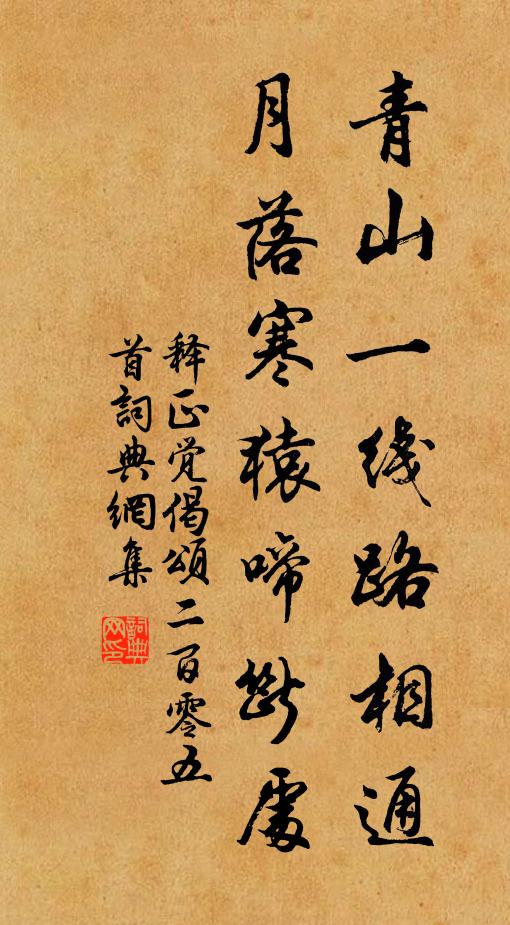 豈無蘭菊芳，貴此有清德 詩詞名句