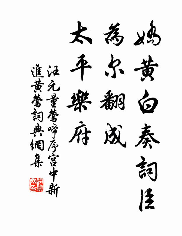 社方娛白傅，城遽閉滕公 詩詞名句