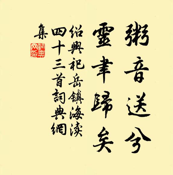 窗底閒尋斷續香，帖金誰此憩風裳 詩詞名句