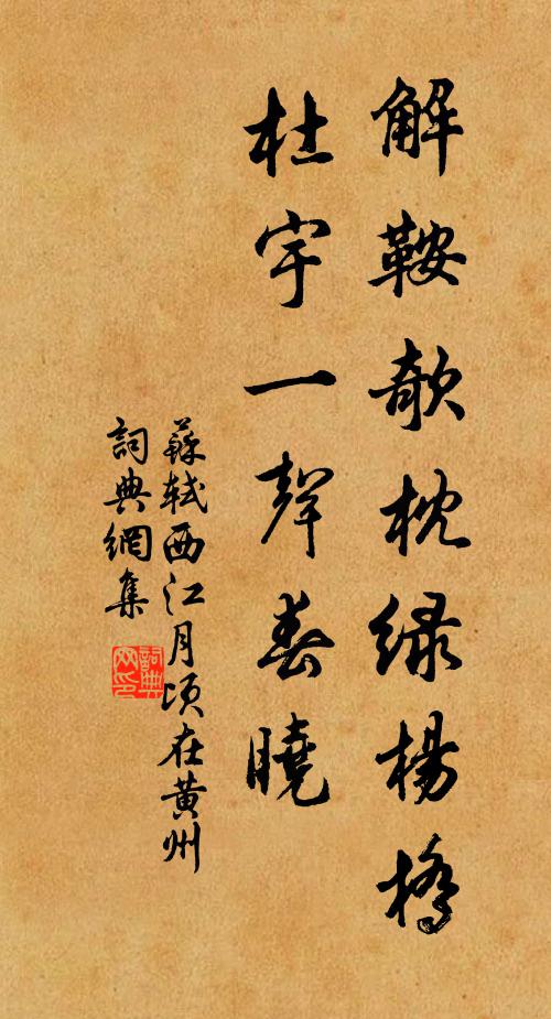 倒著接羅欲起舞，乾坤清氣入肺腑 詩詞名句