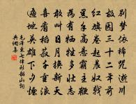 三千里外故人心 詩詞名句