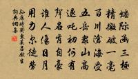 趙月泉詩詞全集_趙月泉古詩文大全