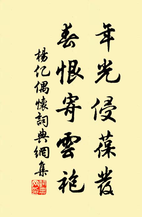 孤根踞鐵幾經年,轉作平梢月倒掛 詩詞名句