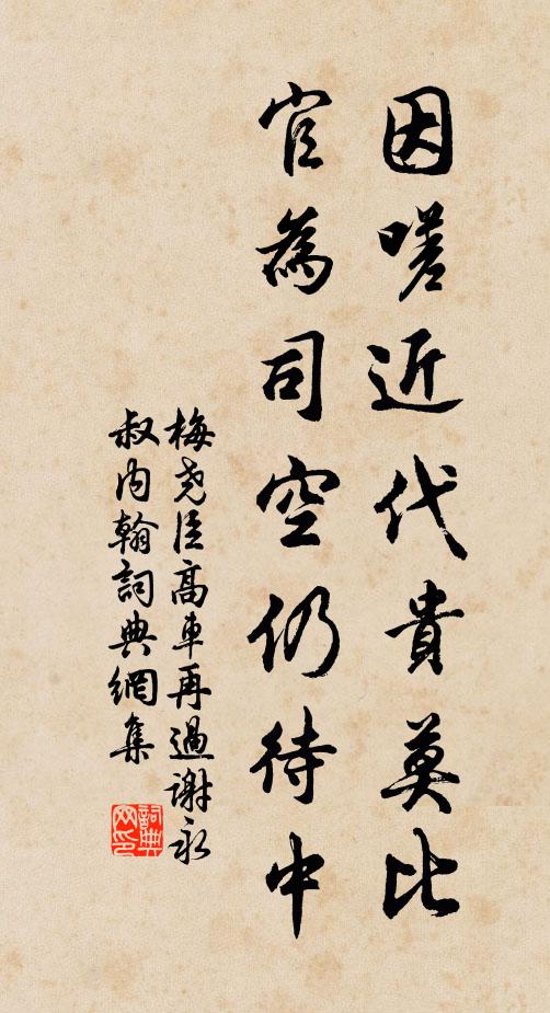 夜來玉蟲雜金粟，老夫春寒眠不足 詩詞名句