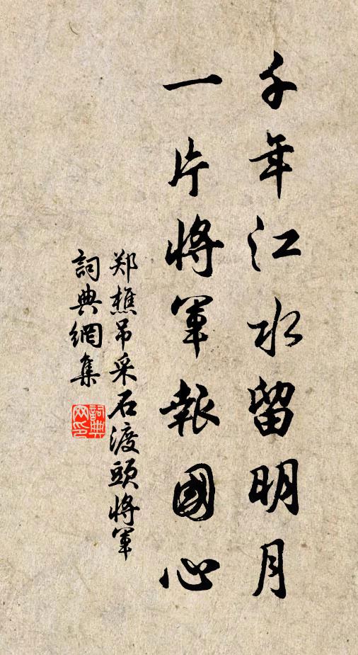 玉鞭何處貪遊冶，尋遍春風十二街 詩詞名句