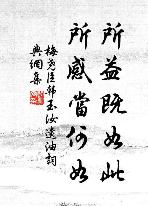 妾甘奉姑老,妾甘育子稚 詩詞名句