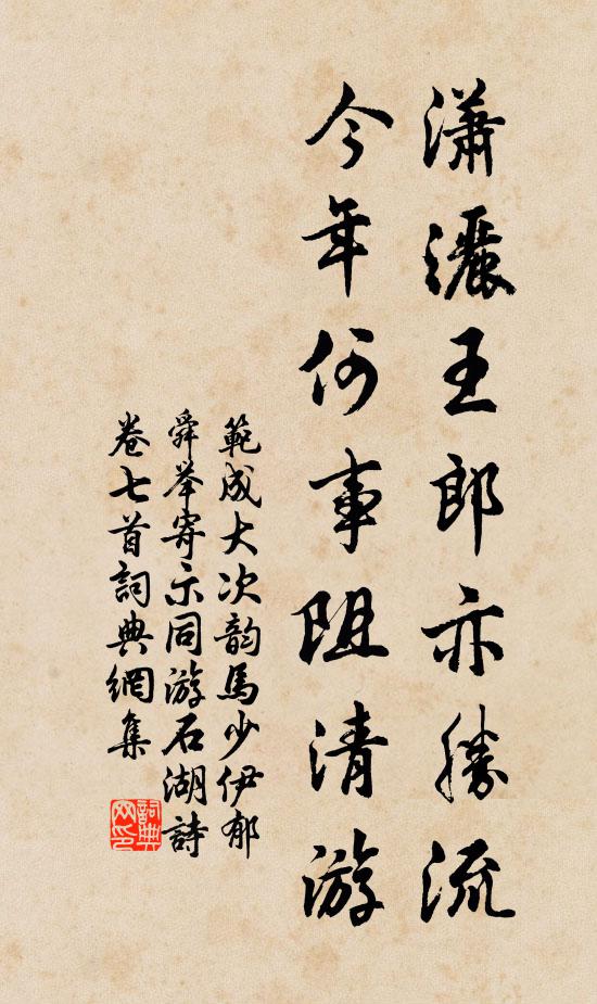 垂楊不動雨紛紛,錦帳胡瓶爭送君 詩詞名句