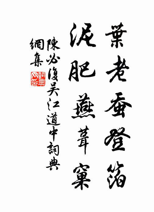 慷慨登車去，臨難節獨全 詩詞名句