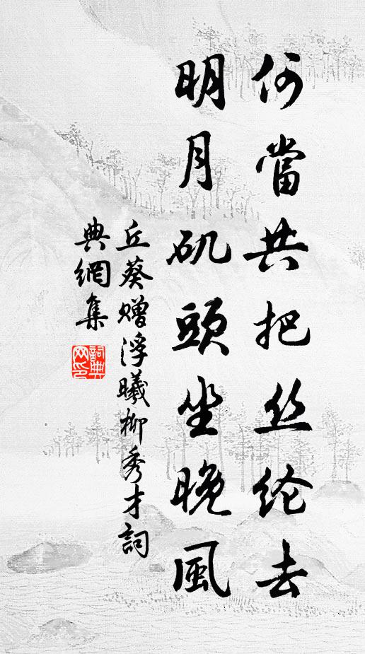 有個人人牽繫 詩詞名句