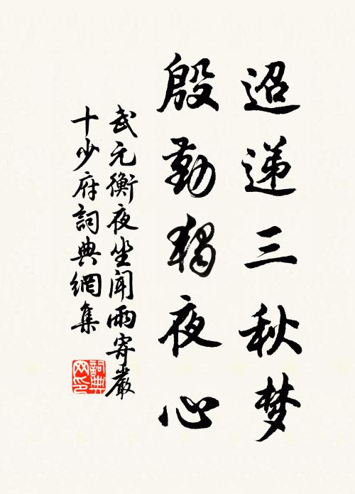 大昴光芒正,荊河氣象渾 詩詞名句