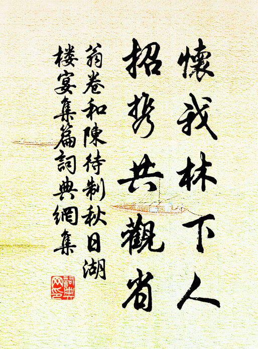 金輪永御三千界，玉葉長敷億萬春 詩詞名句