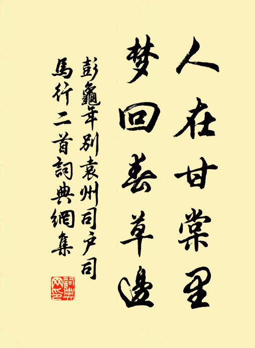 候官嚴復幾道 詩詞名句