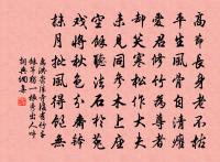 老景蕭條,送君歸去添淒斷。 詩詞名句