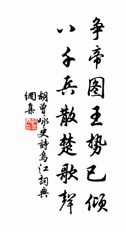 時有野僧排闥至，炷香清坐話頭新 詩詞名句