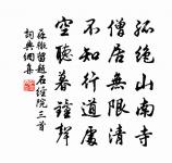 一春夢雨常飄瓦,盡日靈風不滿旗。 詩詞名句