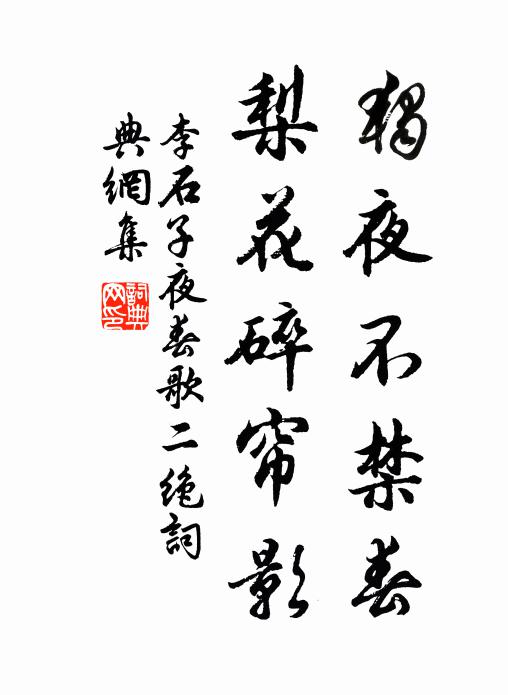 遠邇向附,動植鹹遂性 詩詞名句