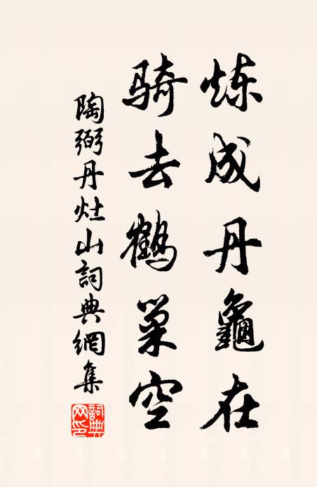 鴻業知能繼，齊民望可封 詩詞名句