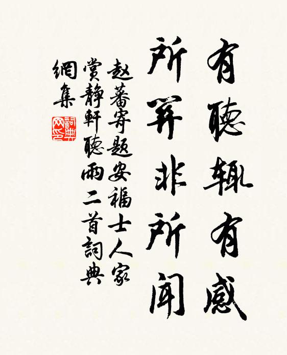 引此略覆面，腸胃成機軸 詩詞名句