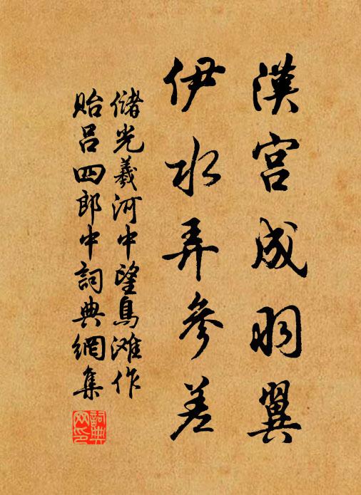 如何仁與聖，天下莫敢倫 詩詞名句