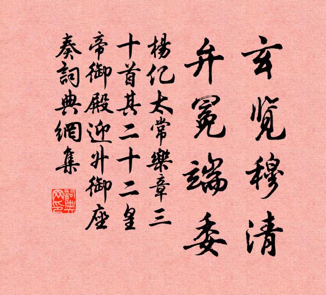 日西無事牆陰下,閒踏宮花獨自行 詩詞名句