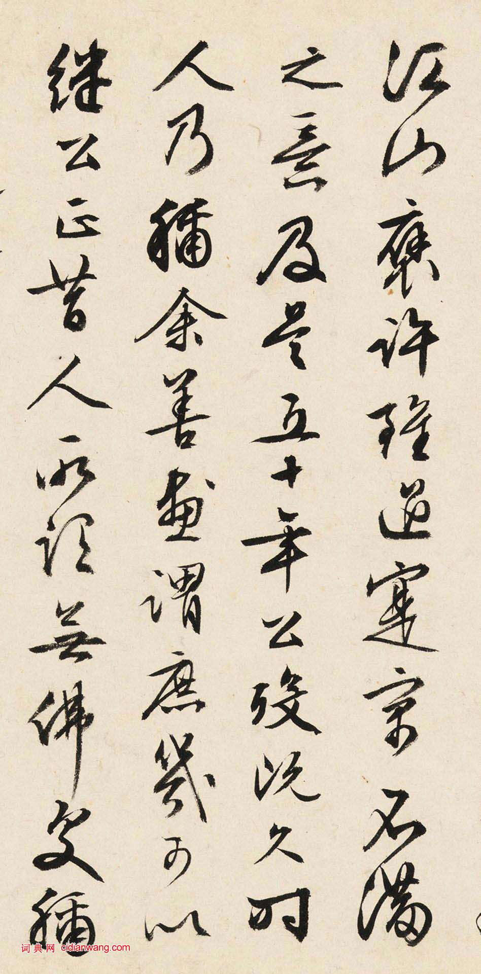 文徴明行書《書沈石田畫卷》