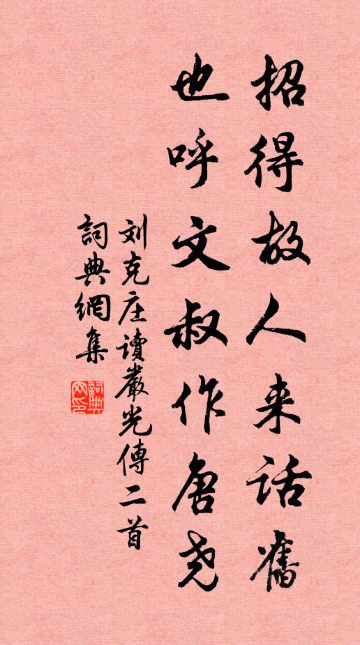 萬丈仙山望欲寒，白雲中斷出欄乾 詩詞名句